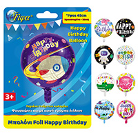 Μπαλόνι γενεθλιων foil happy birthday 38εκ. διάφορα σχέδια