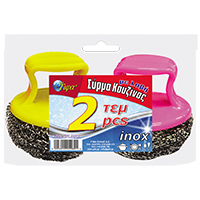 Σύρμα κουζίνας ανοξείδωτο 20γρ. με λαβή 2τεμ.