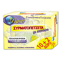 Συρματοπετσέτα heavy duty με σαπουνί 9Χ12 εκ. γενικών χρήσεων 2 πλευρών 10+2 δώρο