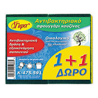 Σφουγγάρι κουζίνας κυτταρίνης