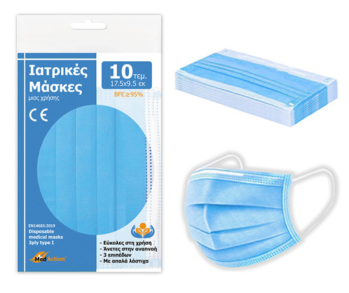 Μάσκες 50 τεμ.