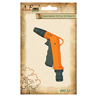 Πιστόλι νερού ρυθμιζόμενο πλαστικό