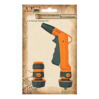 Πιστόλι νερού ρυθμιζόμενο