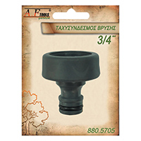 Ταχυσύνδεσμος βρύσης